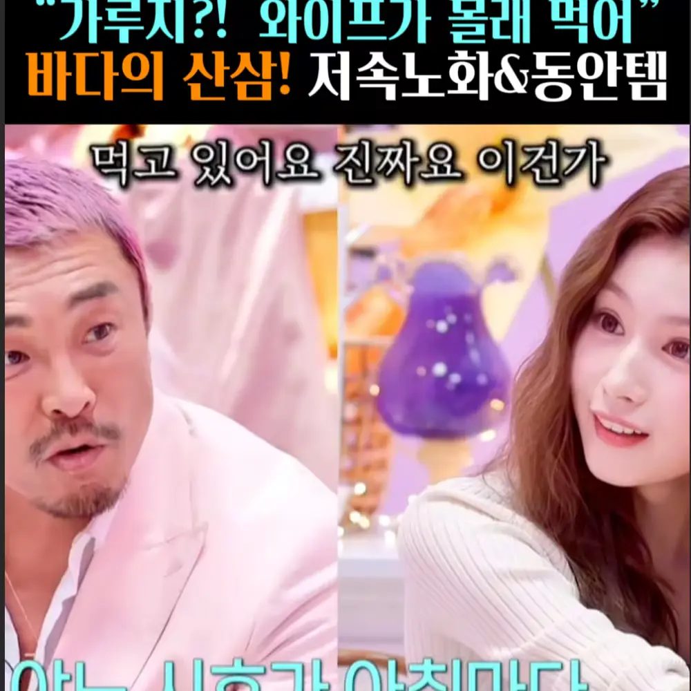 🧚#464. 저속노화&동안&면역 ‘파란가루’