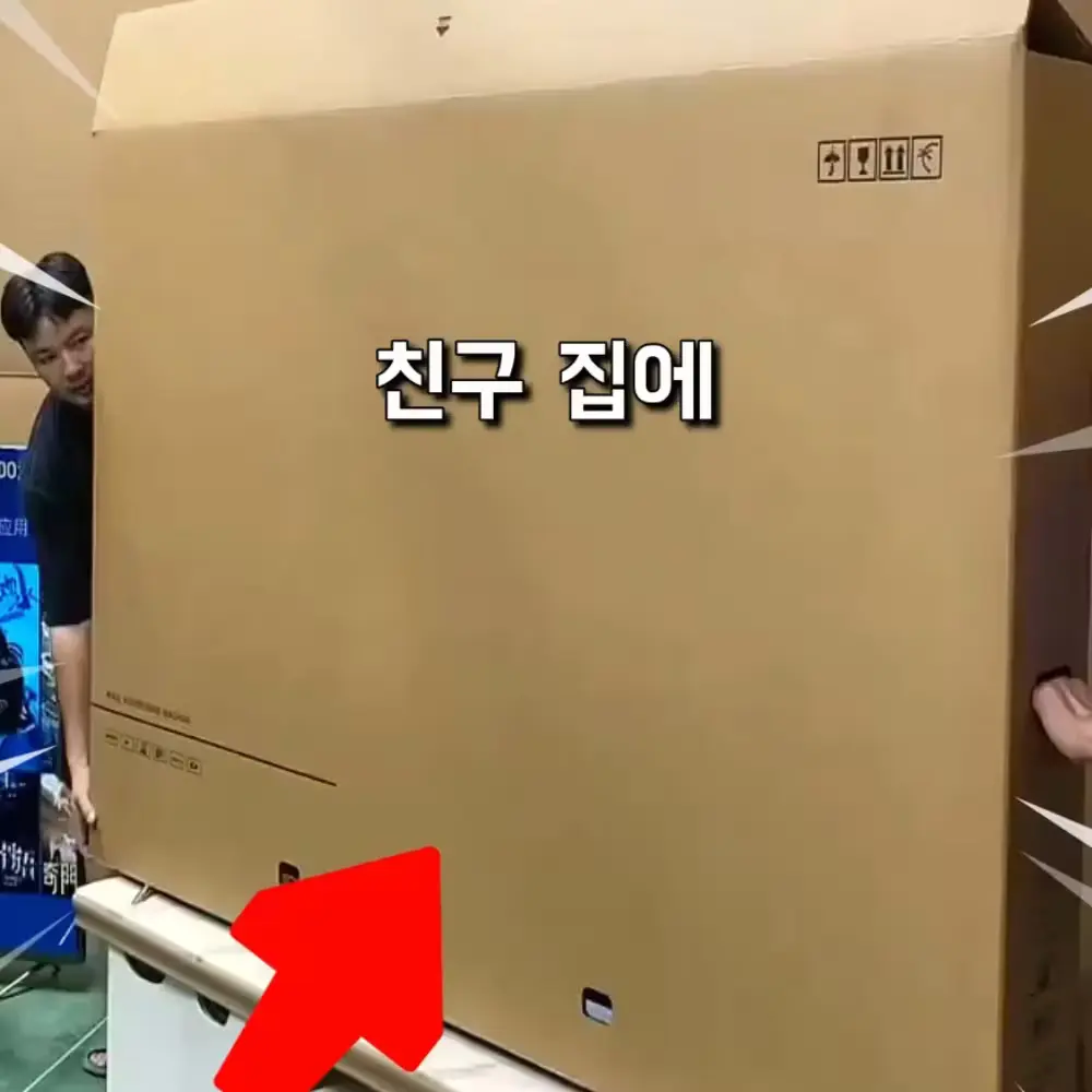 440번-초대형tv(쿠팡)