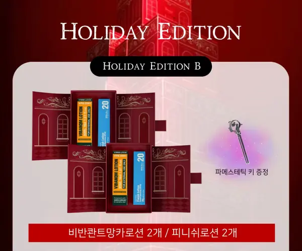 파데프리 2set + 전용짜개