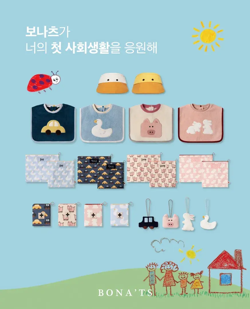 📚 보나츠 신학기 준비물 페스타