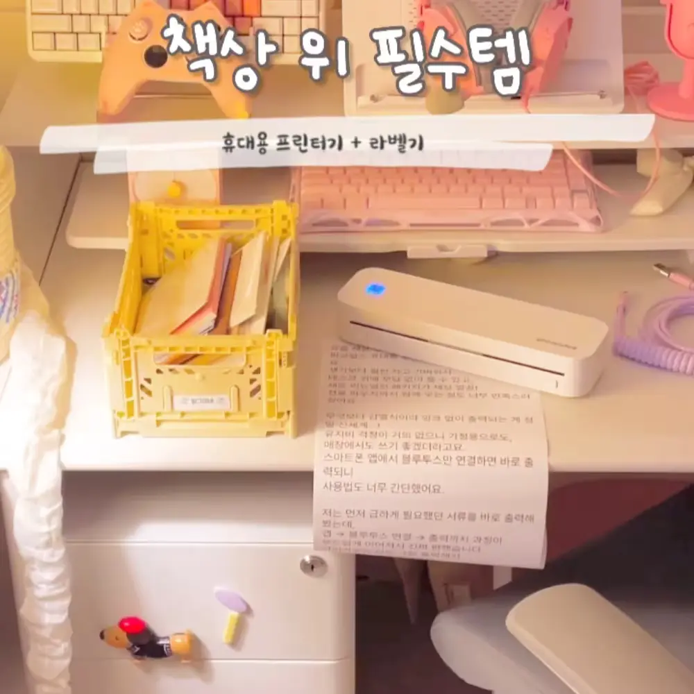 휴대용 무선 프린터기