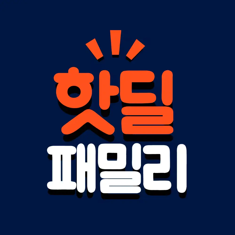 조피디 비밀특가방 / 입장코드 0301