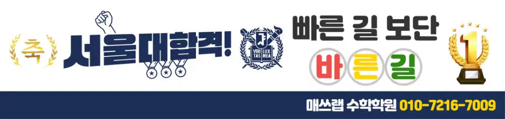 2024 대학 입시 서울대 합격생 배출