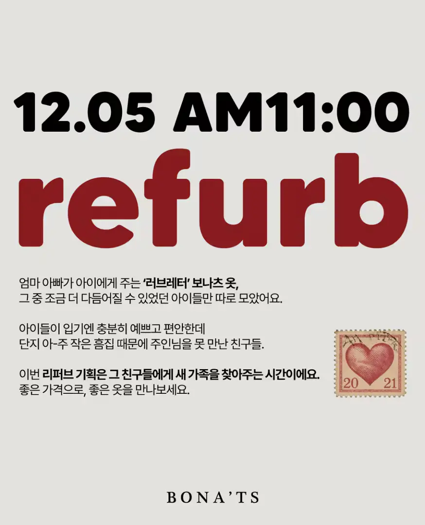 [REFURB-SALE] B급 리퍼브 세일