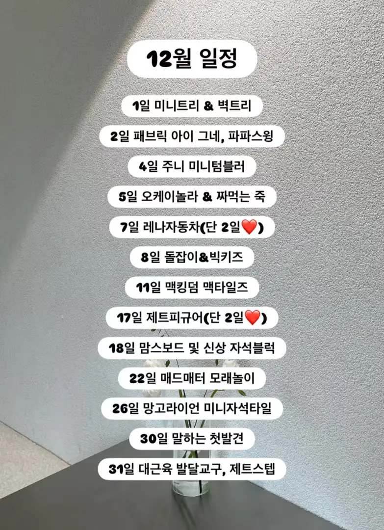알람이 필요하면 이미지 누른 후 댓글 남겨주세요💖🪽