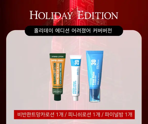 (커버조합) 파데프리 + 재생비비