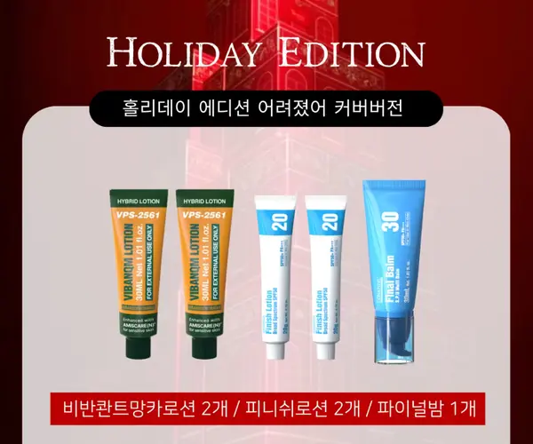 (커버버전)파데프리 2set + 재생비비 + 전용짜개