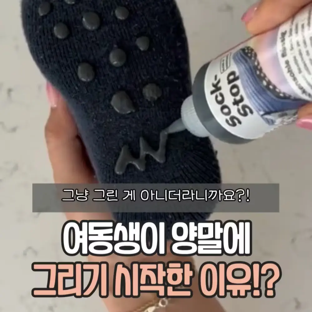 미끄럼 방지 잉크