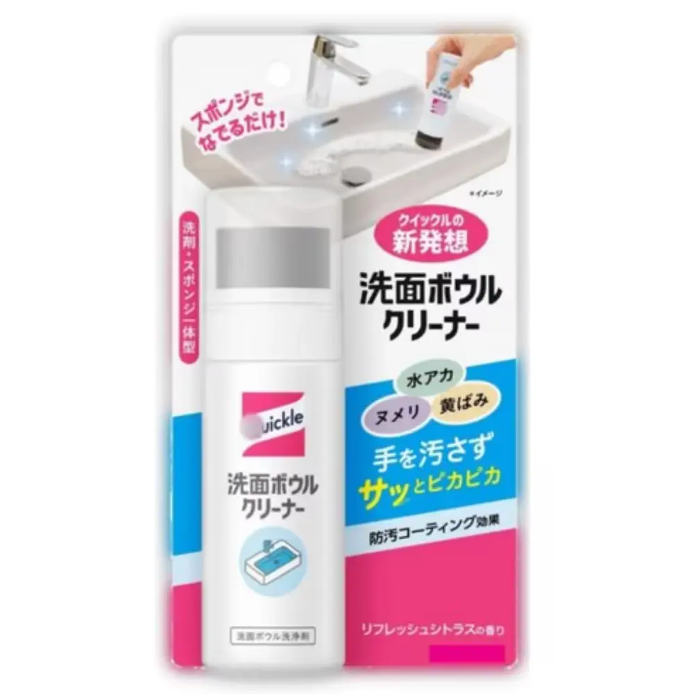 285번. 세면대 클리너