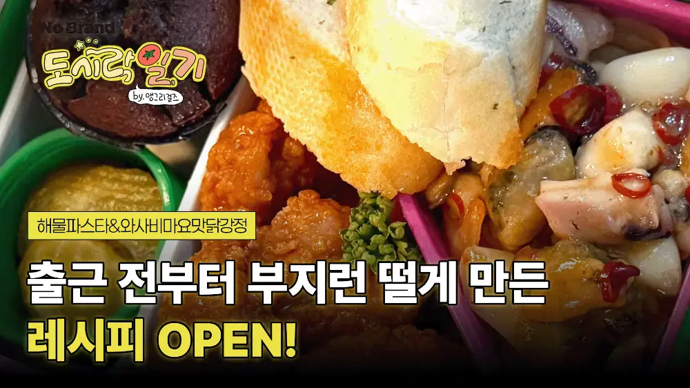 솔직히 알리오올리오 8할은 '이게' 다 함