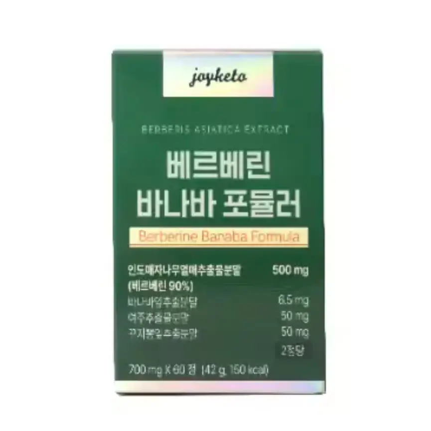 조이키토 베르베린 바나바 포뮬러