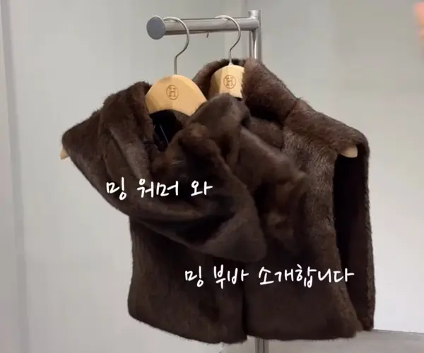 밍크 워머/ 밍크 부바