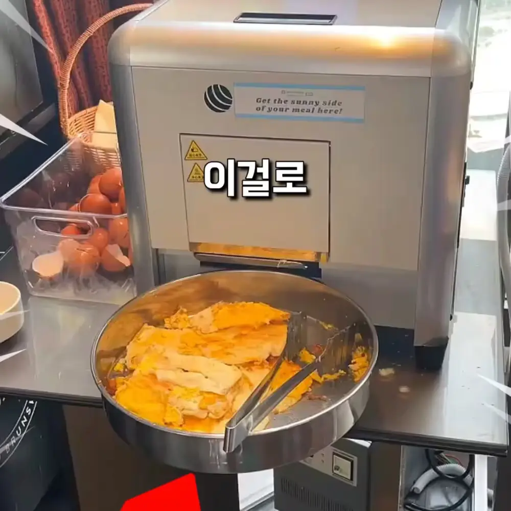 444번-자동 계란프라이기(쿠팡)