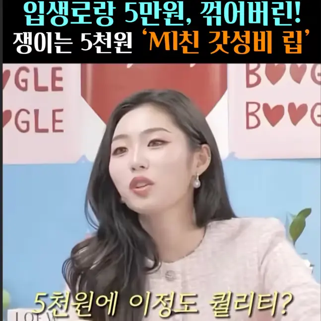 🧚#478. 입생로랑 이긴 ‘갓성비 립’