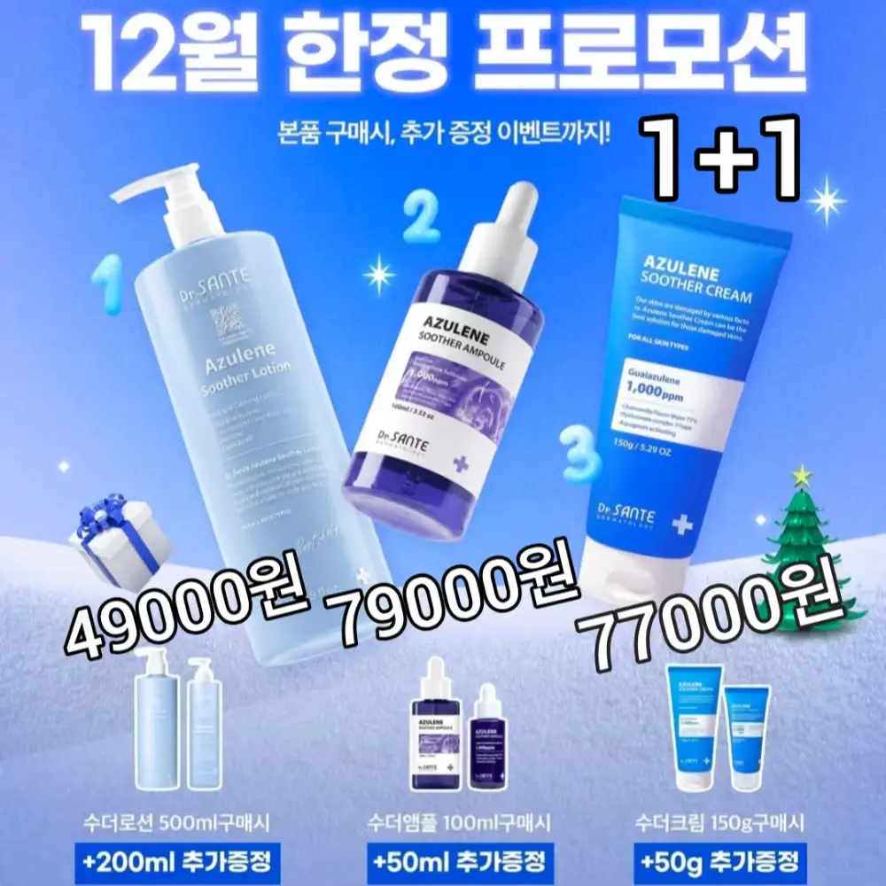 💙상떼 공구 오픈💙
