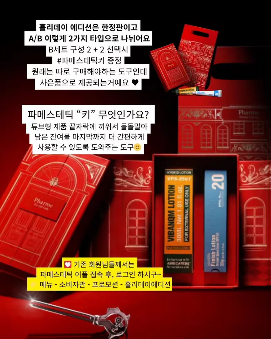 12월 홀리데이 에디션 💖