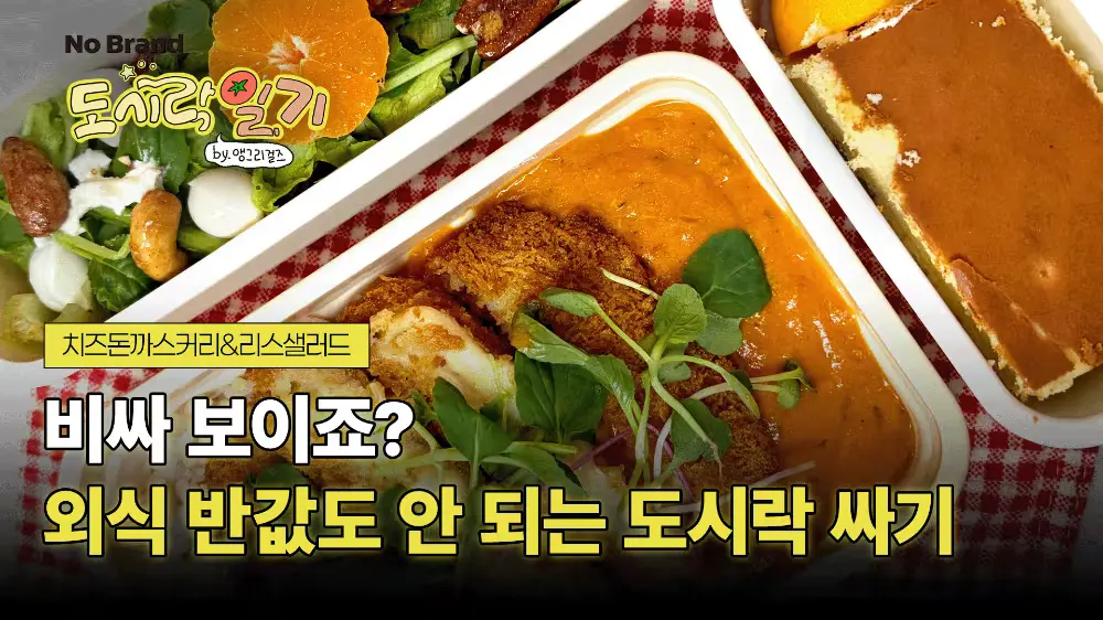 아는 맛이 무섭다는데 이건 더 무서워요