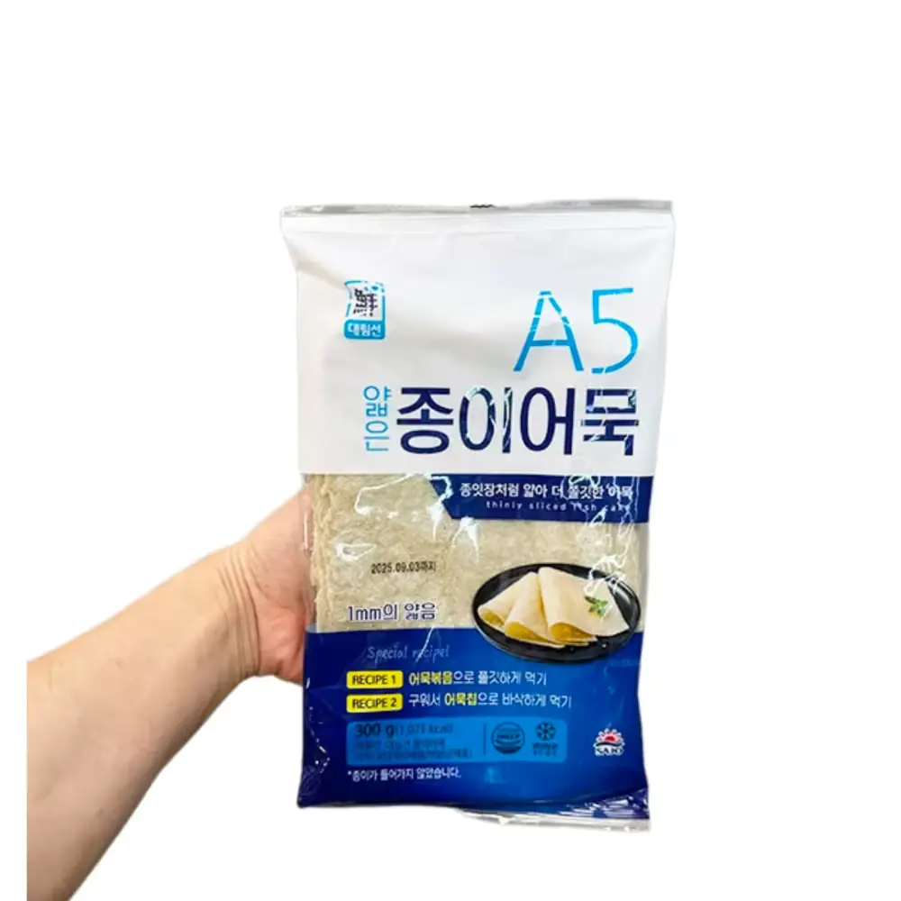 얇고 맛난 종이어묵