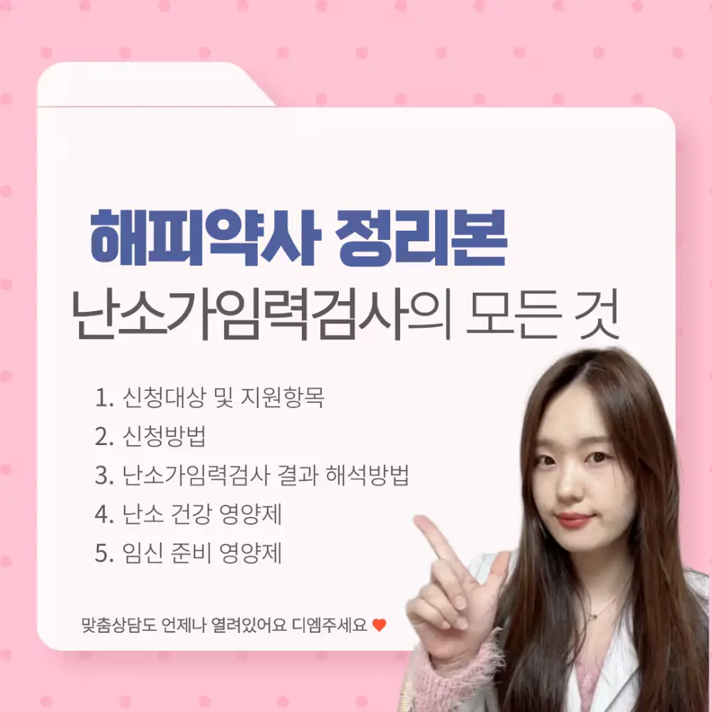 📌난소나이검사 정리