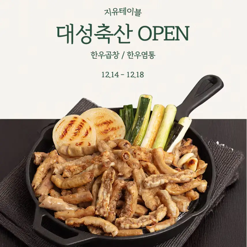 대성축산 고객상담센터