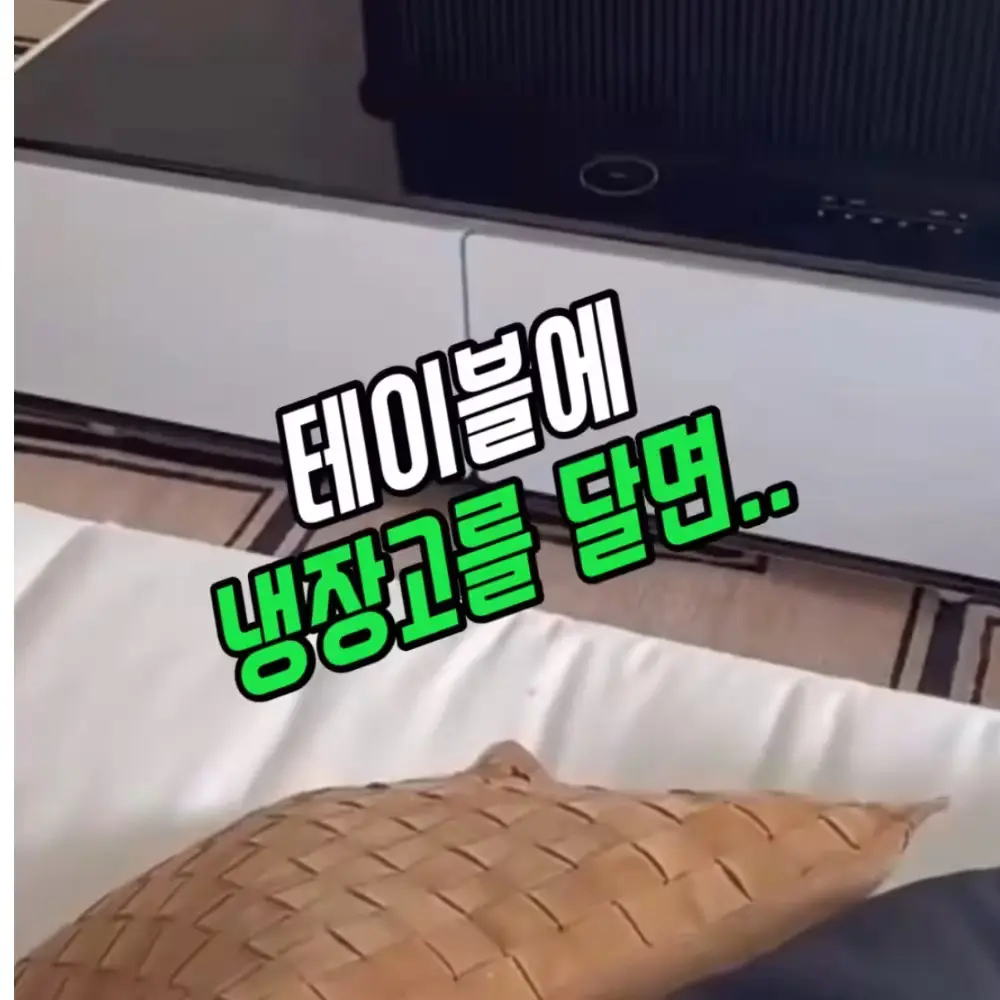 447번-테이블 냉장고(알리)