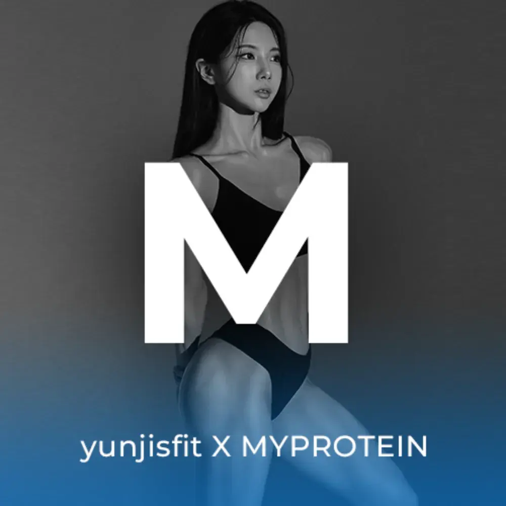 [ 마이프로틴 ] 할인 혜택 구매링크 바로가기