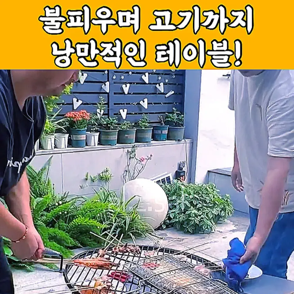 155번-불피우는 테이블