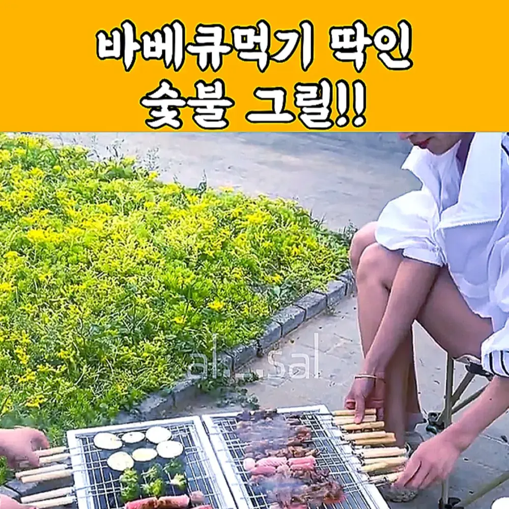 156번-접이식 숯불그릴
