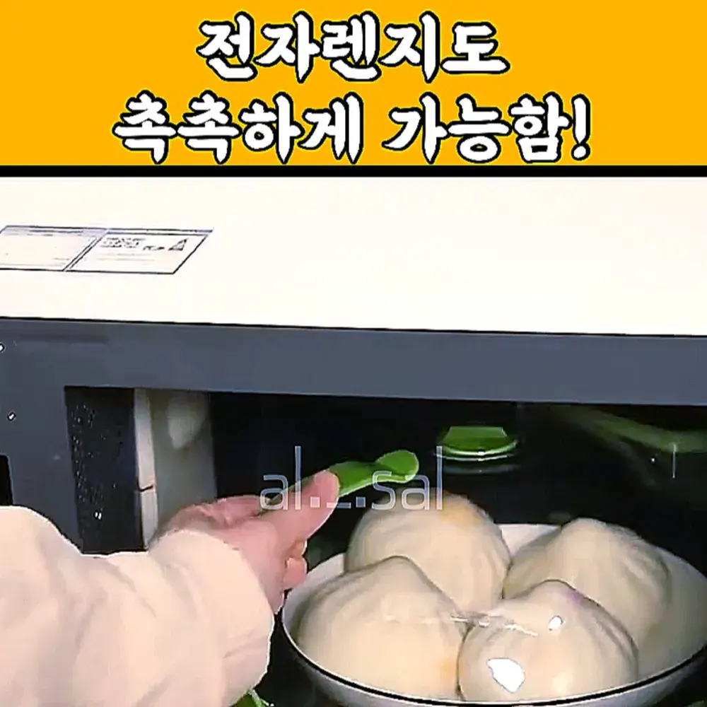 157번-전자렌지 수분커버