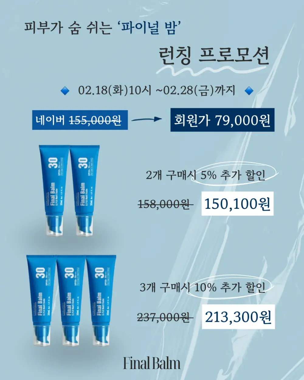 재생비비 파이널 밤🧡