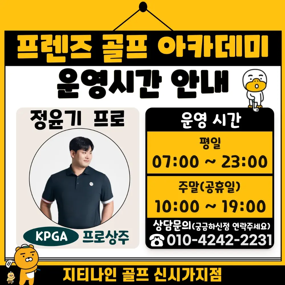 영업시간 안내