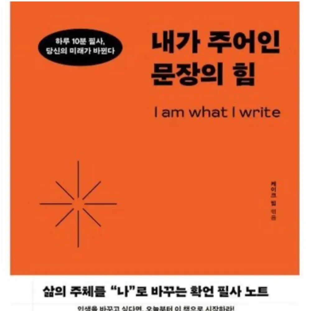 힘이되는 필사책