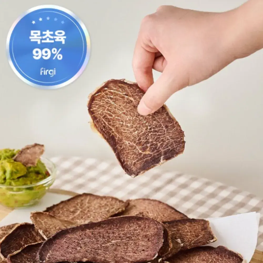 아빠도 빼앗아 먹는 간식 🥩 소고기칩