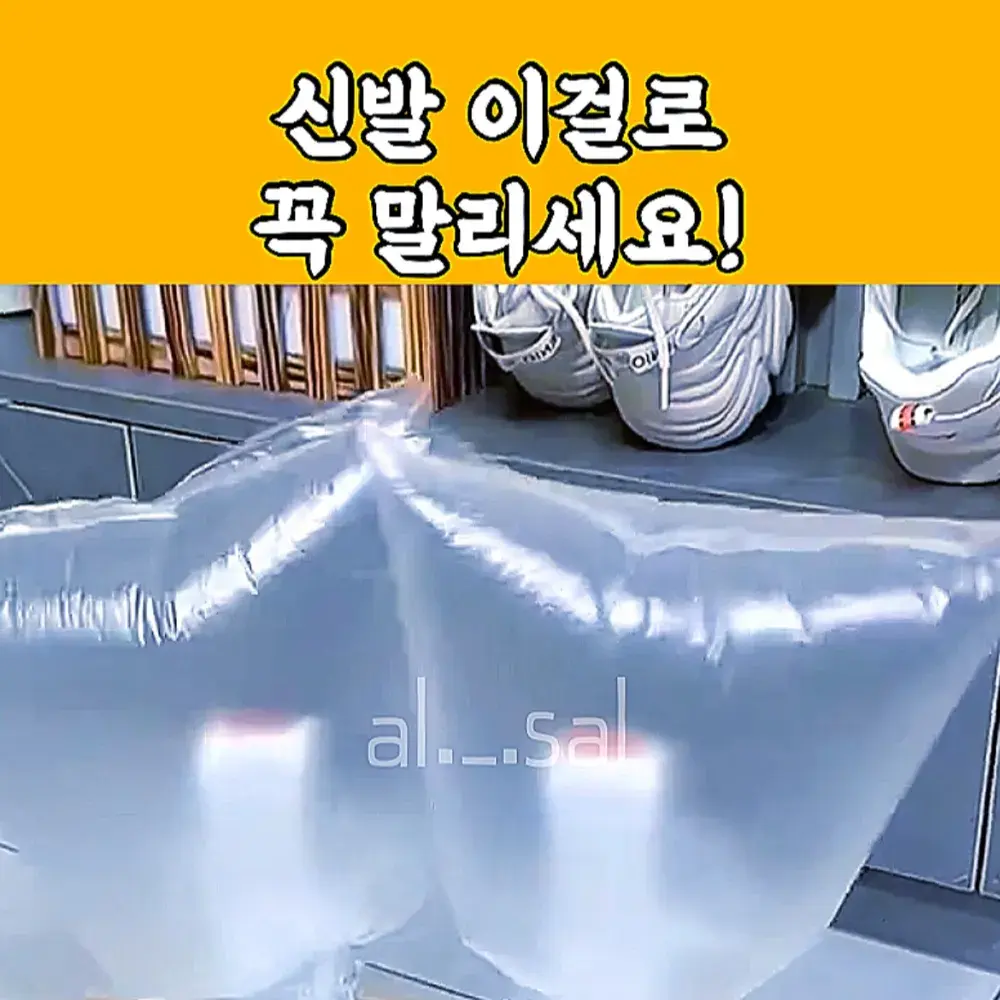 163번-신발 건조기