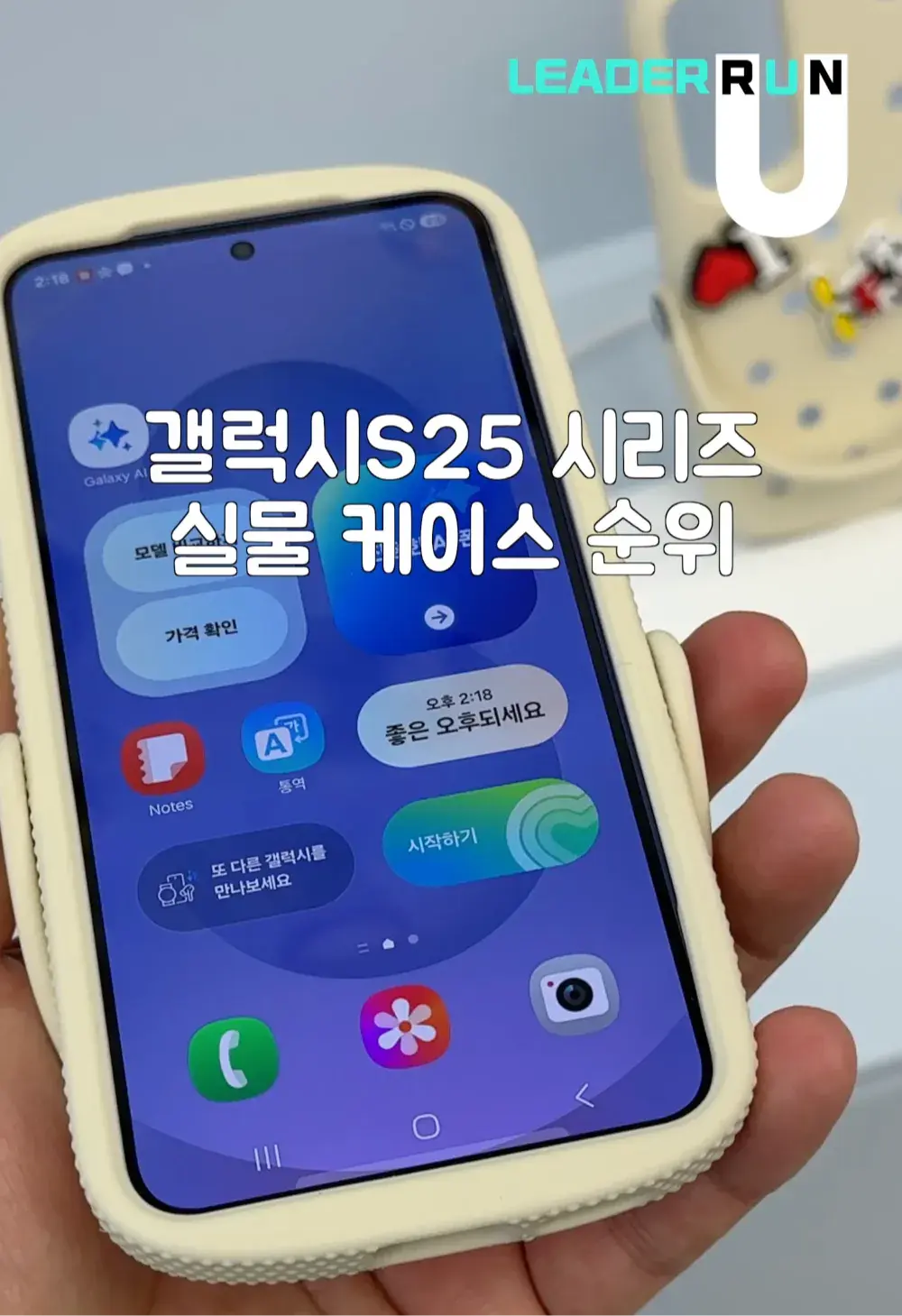 갤럭시S25 시리즈 실물 케이스 순위