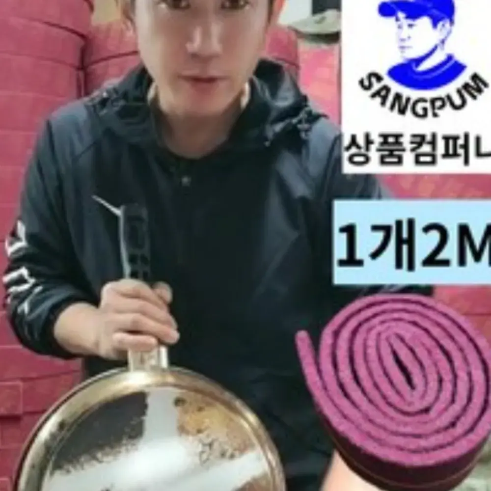 탄자국 싹! 123 금강사 수세미