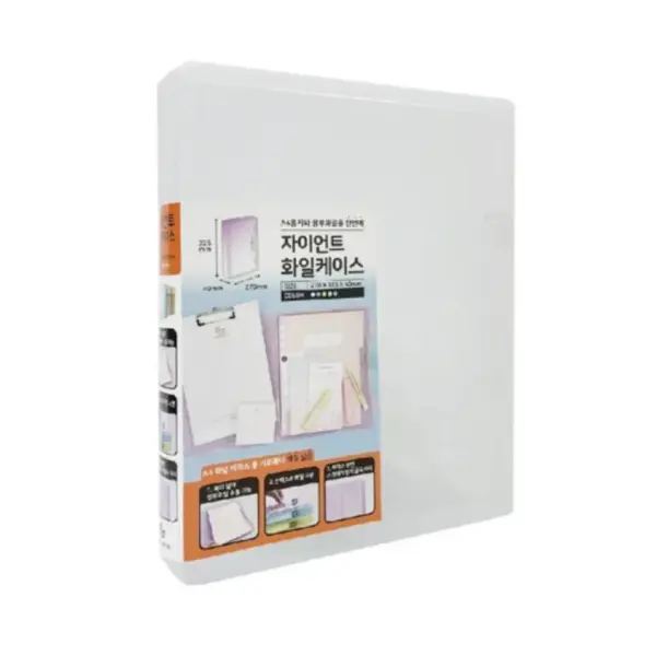 자이언트 파일 케이스