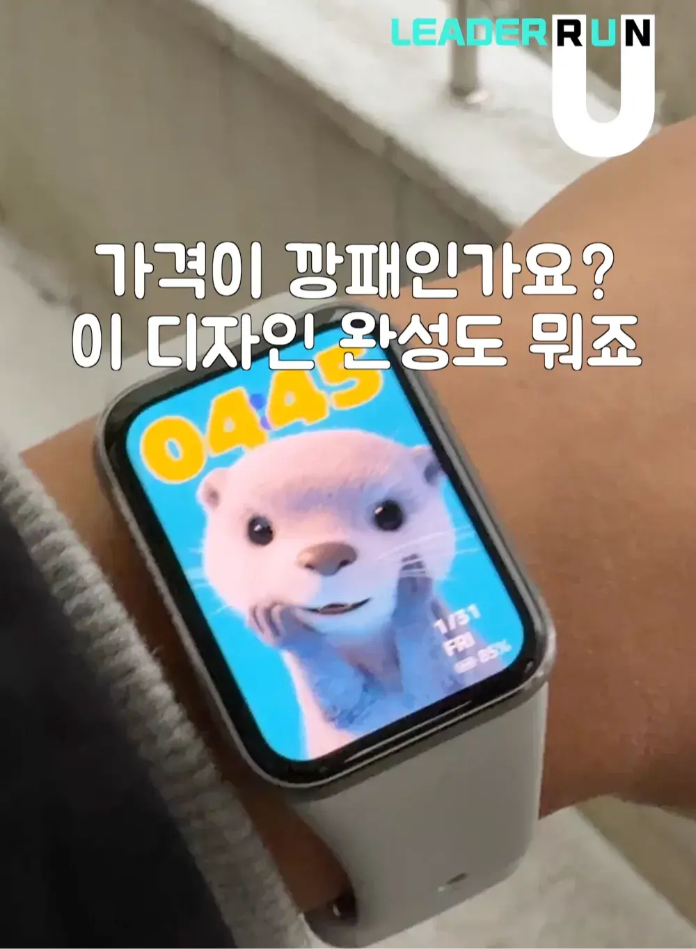 가격이 깡패? 이 디자인 완성도 뭐죠?