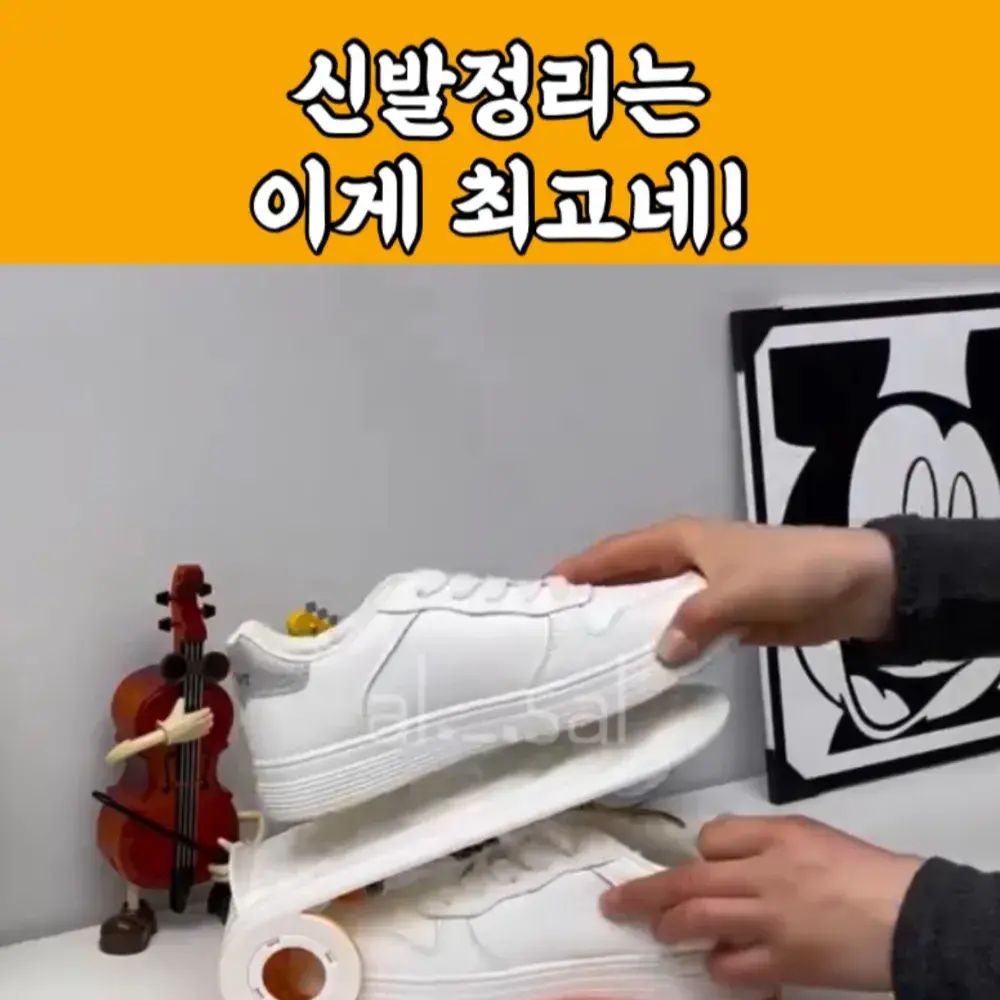 148번-신발 정리