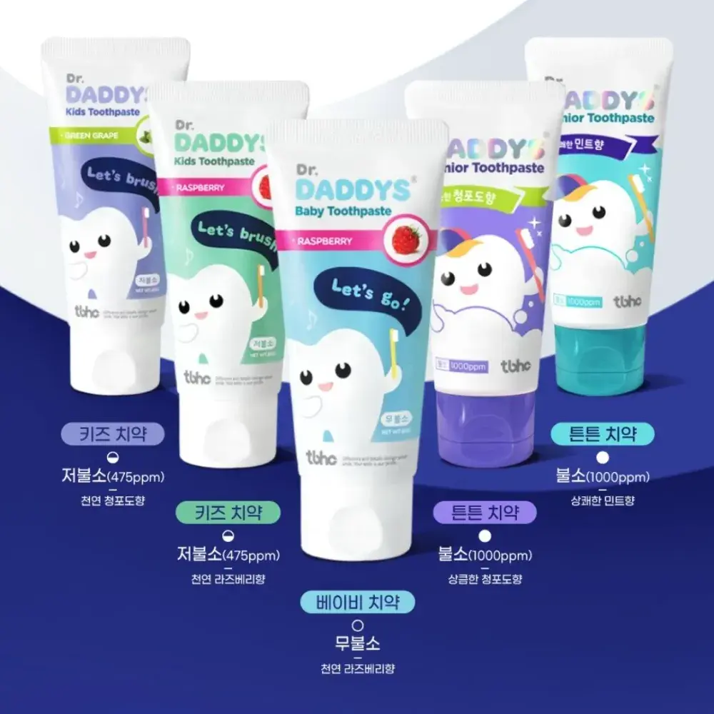 치과의사 아빠들이 만든 영유아! 어린이 치약!