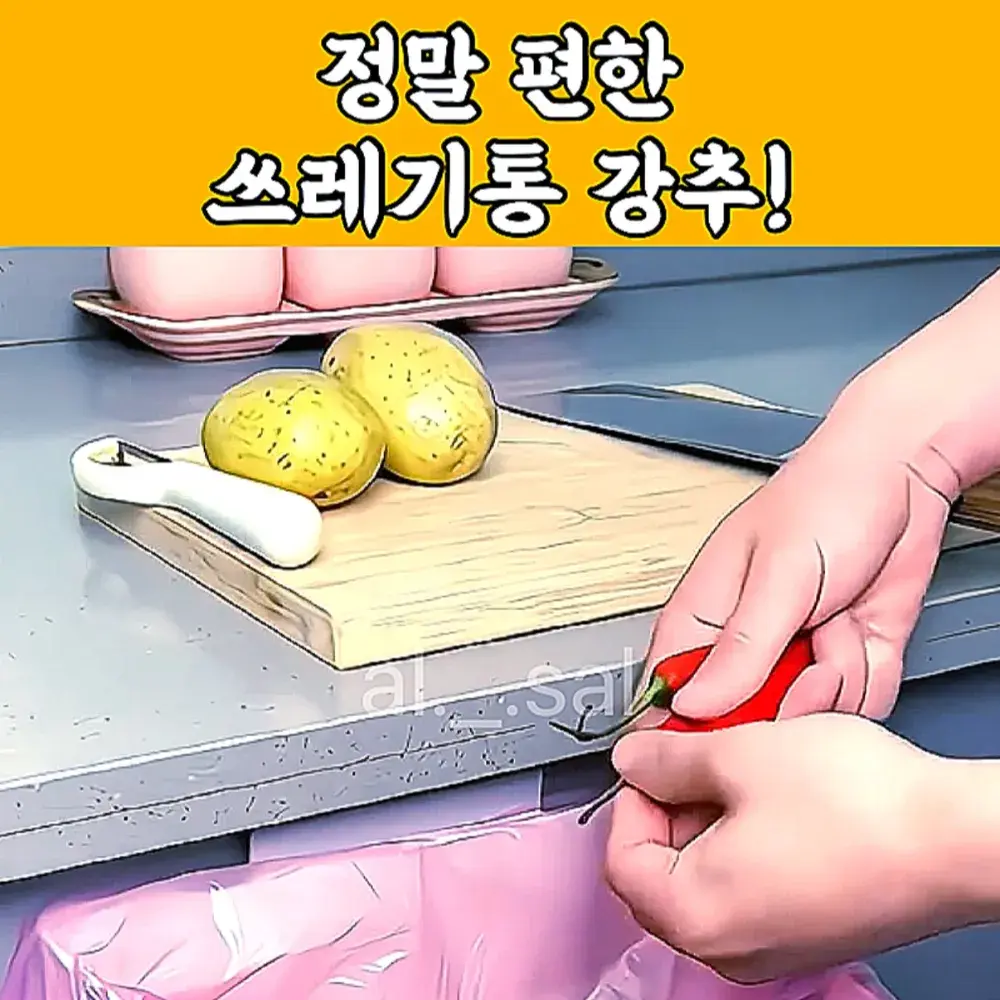 176번-접이식 쓰레기통