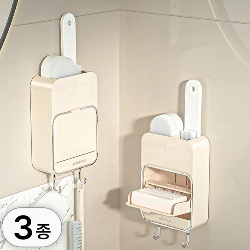 3종 비누 세탁솔 거치대