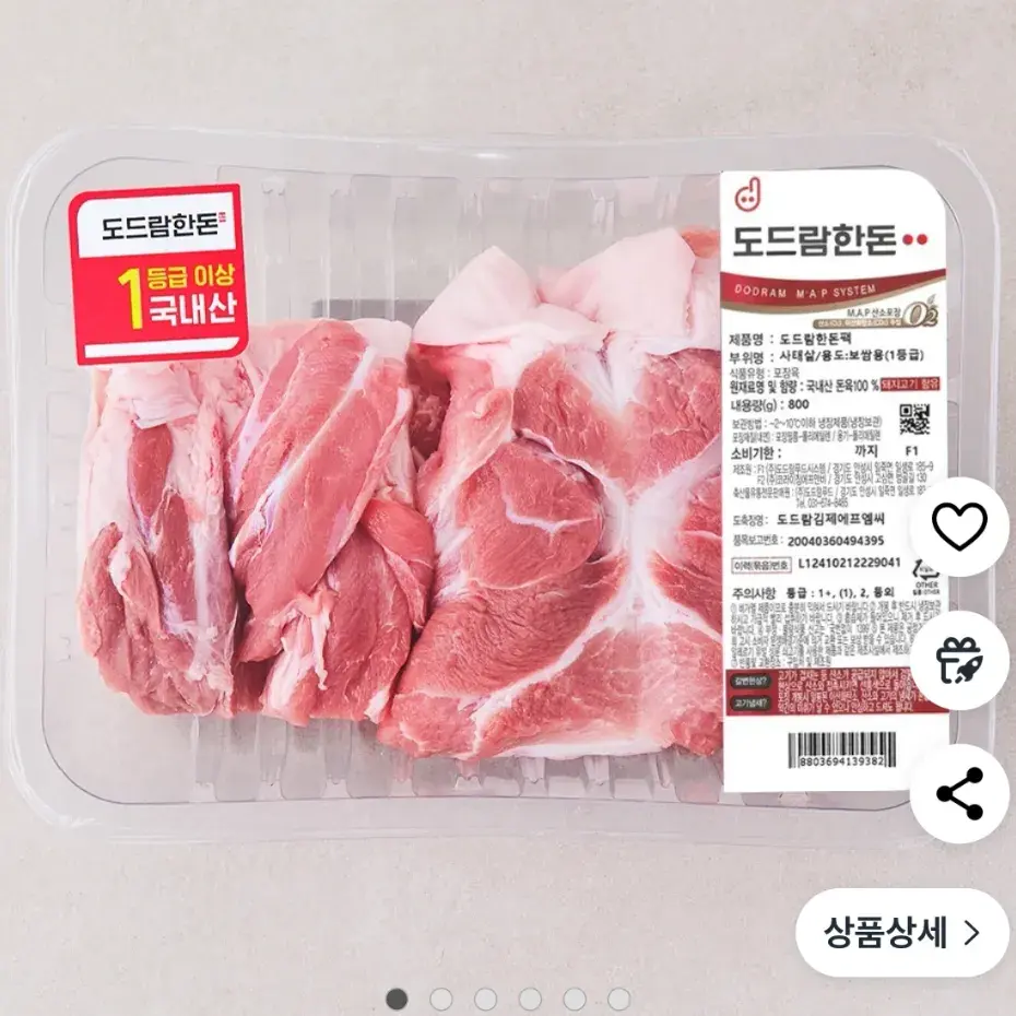 5. 뼈없는 한방족발에 쓰인 미박사태