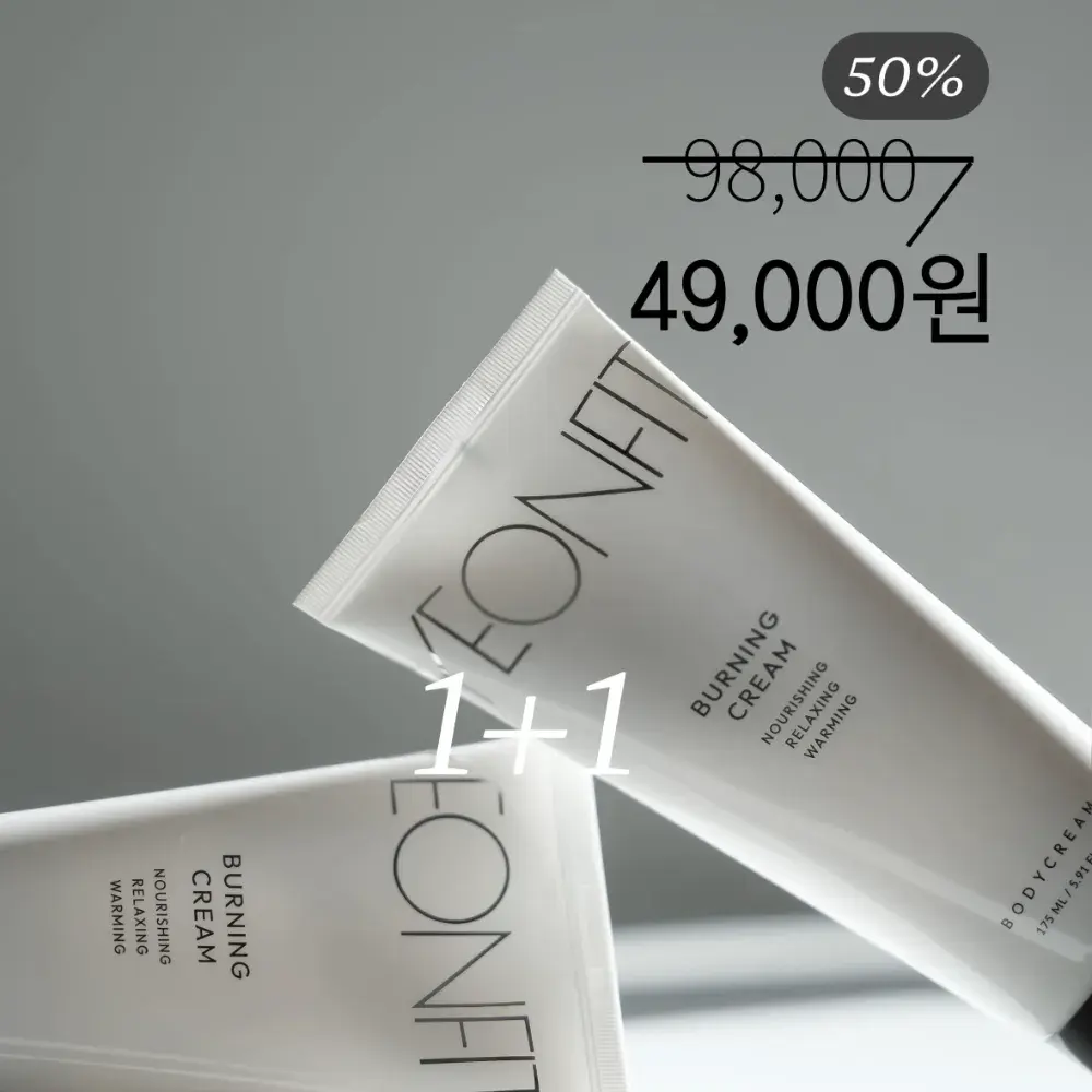 체지방,셀룰감소 버닝크림