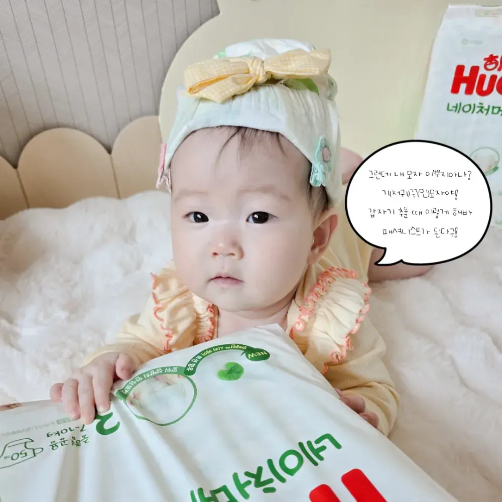뒤집기시작한 아기, 밴드형 팬티형? 바꿔야할까?