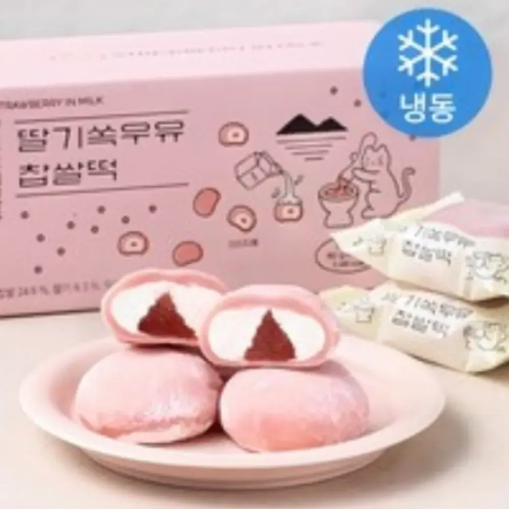 딸기 속 우유 찹쌀떡