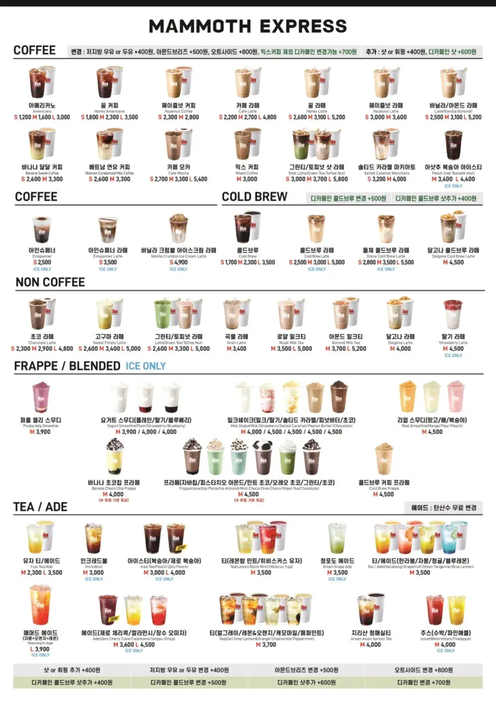 🥤메뉴🥤구경하기