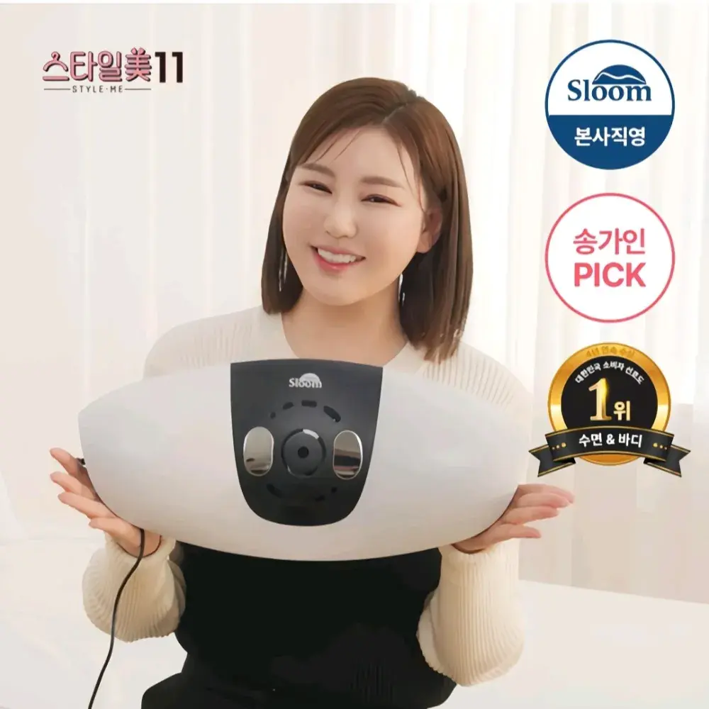 슬룸 허리 마사지기