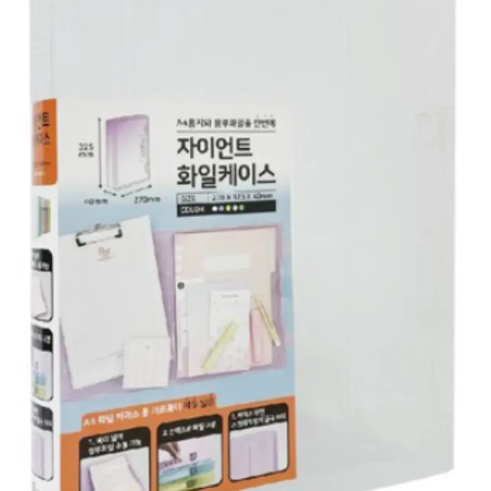 27. 수납 정리 파일 케이스