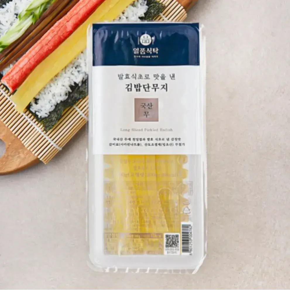 일품식탁 김밥단무지